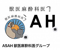 Facebook ASAH 獣医　麻酔