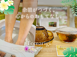 所沢　マッサージ