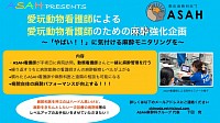 愛玩動物看護師　動物病院