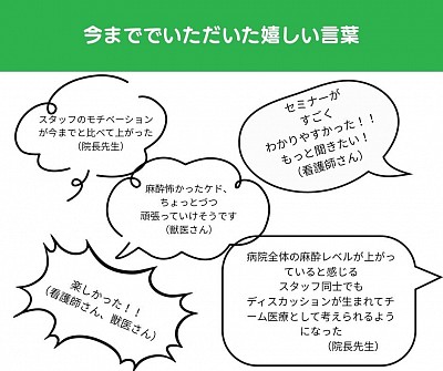 獣医　愛玩動物看護師　動物病院　獣医麻酔外科学会