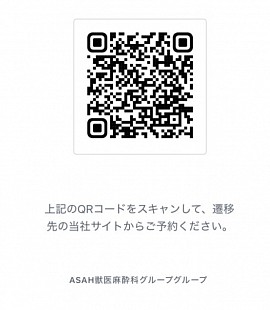 獣医麻酔科